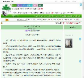 《契约危情:总裁的隐秘娇妻》魔女之栗子饼 ^第52章^ 最新更新:2025-09-19 10:00:03 晋江文学城