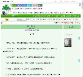 《被盯上的小梨花》墨晨99 ^第3章^ 最新更新:2025-09-20 01:10:10 晋江文学城