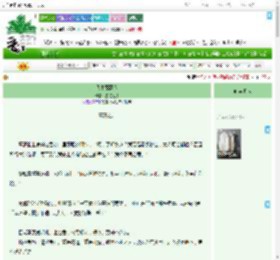 《我本蓬蒿人》悠悠落扬 ^第57章^ 最新更新:2025-09-20 01:28:57 晋江文学城