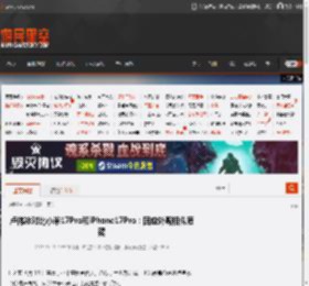 卢伟冰对比小米17Pro和iPhone17Pro:回应外观相似质疑 _ 游民星空 GamerSky.com