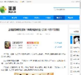 上线送貂蝉联动皮肤!吴镇宇邀你共赴《三谋》9月27日新服 - 逗游网