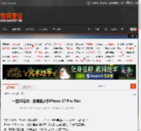 一加15曝光:边框远小于iPhone 17 Pro Max _ 游民星空 GamerSky.com