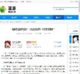 经典重生跨界狂欢!《龙之谷世界》今日重磅更新! - 逗游网