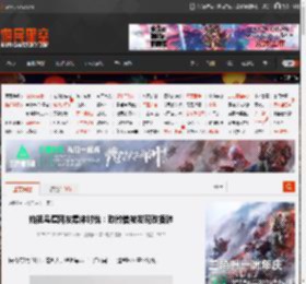 始祖鸟遭网友集体讨伐:致歉信被发现改措辞 _ 游民星空 GamerSky.com