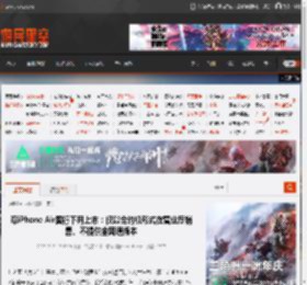 曝iPhone Air国行下月上市:仅以合约机形式在营业厅销售、不提供全网通版本 _ 游民星空 GamerSky.com