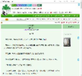 《红玉斗顽奴》五闵 ^第9章^ 最新更新:2025-09-22 09:00:00 晋江文学城