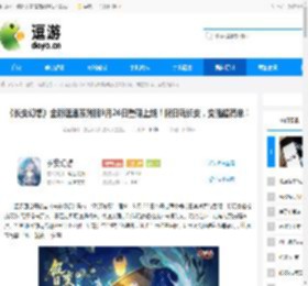 《长安幻想》全新速通系列服9月26日重磅上线!假日玩长安,变强超简单! - 逗游网
