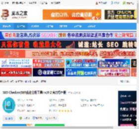 SEO优化工具下载 SEO Checker(SEO优化分析工具) v10.2 官方绿色版 下载-脚本之家