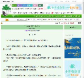 《有我这样的哥哥你几点回家》Yoshine ^第21章^ 最新更新:2025-09-27 03:48:04 晋江文学城