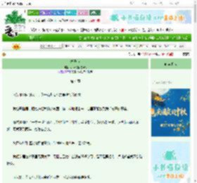 《梅子鱼》小海豹爱吃薄巧 ^第4章^ 最新更新:2025-09-27 04:38:09 晋江文学城