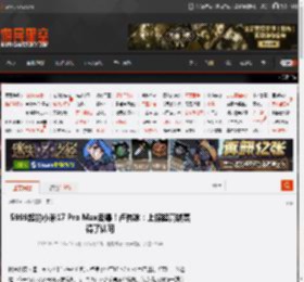 5999起的小米17 Pro Max卖爆!卢伟冰:上探超高端赢得了认可 _ 游民星空 GamerSky.com