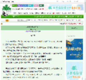 《穿越到乱世枭雄黑化前》乔和里 ^第7章^ 最新更新:2025-09-28 15:53:56 晋江文学城