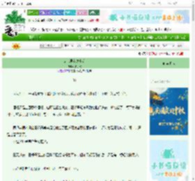 《错亲男友发小后》护手双 ^第31章^ 最新更新:2025-10-01 12:01:59 晋江文学城