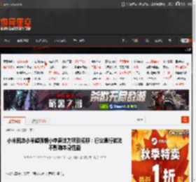 小米回应小米超强钢小字备注为项目名称:行业通行做法 不影响本身性能 _ 游民星空 GamerSky.com