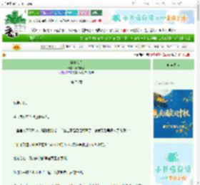 《娇妻难为》元曲小唱 ^第76章^ 最新更新:2025-10-01 22:56:32 晋江文学城