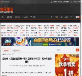 国庆档《三国的星空第一部》票房破3000万!易中天担任编剧 _ 游民星空 GamerSky.com