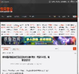 轿车尾部装远光灯狂闪后车40分钟 警方:罚款550元、驾驶证记1分 _ 游民星空 GamerSky.com
