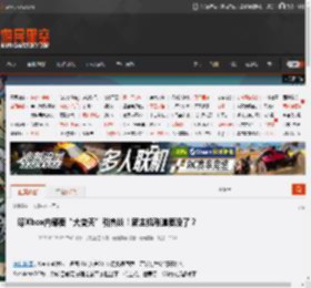 曝Xbox内部要“大变天”引热议!新主机难道要没了? _ 游民星空 GamerSky.com