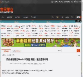 廉价版特斯拉Model Y实拍 网友:果然是丐中丐 _ 游民星空 GamerSky.com