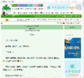 《黑莲花逼疯清贵太子(重生)》药杵 ^第77章^ 最新更新:2025-10-09 23:35:01 晋江文学城