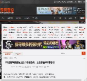 PS港服重磅促销上新!夺宝奇兵、上古卷轴4RE等参与 _ 游民星空 GamerSky.com