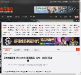 功夫肉鸽新游《Forestrike预视武宗》公布:11月17日发售 _ 游民星空 GamerSky.com