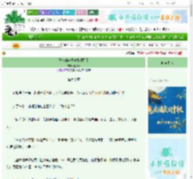 《王爷的未婚妻带球跑了》鹤风筝 ^第60章^ 最新更新:2025-10-16 06:00:01 晋江文学城