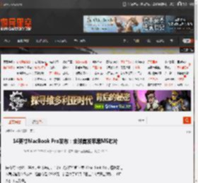 14英寸MacBook Pro发布:全球首发苹果M5芯片 _ 游民星空 GamerSky.com