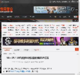 NA>LPL!100T战胜BLG战队后发文嘲讽LPL赛区 _ 游民星空 GamerSky.com