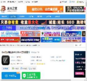 代码编辑软件下载 Zed代码编辑器V0.208.4 官方安装版 下载-脚本之家