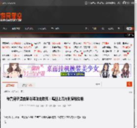 秘鲁男子遭自家斗鸡攻击致死:鸡腿上刀片刺穿股动脉 _ 游民星空 GamerSky.com