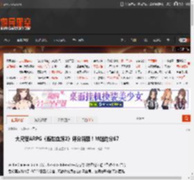 大尺度ARPG《避世血族2》评分解禁!M站均分67 _ 游民星空 GamerSky.com
