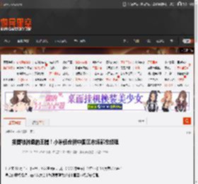 接替被辞退的王腾!小米任命新中国区市场部总经理 _ 游民星空 GamerSky.com