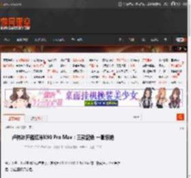 卢伟冰开箱红米K90 Pro Max:三款配色 一眼惊艳 _ 游民星空 GamerSky.com