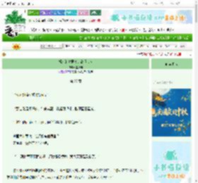 《拐来的夫君竟是帝师大人》棠风奕 ^第27章^ 最新更新:2025-10-18 21:00:00 晋江文学城