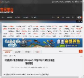 《脑航员》制作组新游《Keeper》M站78分!宛如艺术品 但流程短 _ 游民星空 GamerSky.com