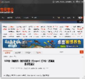 IGN给《脑航员》制作组新游《Keeper》打9分!简直就是感官盛宴 _ 游民星空 GamerSky.com