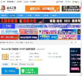 Readest绿色版下载 Readest(电子书阅读器) v0.9.87 绿色免安装版 下载-脚本之家