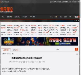 写真偶像东云海COS视频:极品身材 _ 游民星空 GamerSky.com