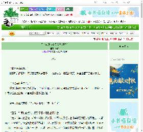 《黑莲花逼疯清贵太子(重生)》药杵 ^第86章^ 最新更新:2025-10-20 00:30:07 晋江文学城
