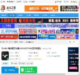 ClassIn X智慧教室下载 ClassIn X智慧教室大屏版 v6.0.4.3673 64位官方安装版 下载-脚本之家
