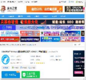 LibreWolf mac版下载 LibreWolf for mac (浏览器隐私保护) v144.0-1 苹果电脑版 下载-脚本之家