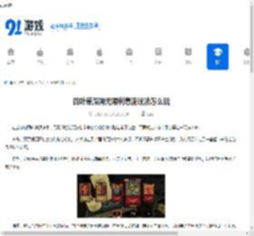 四叶草深渊无限利息流玩法怎么玩-四叶草深渊无限利息流玩法攻略介绍 - 91手游网